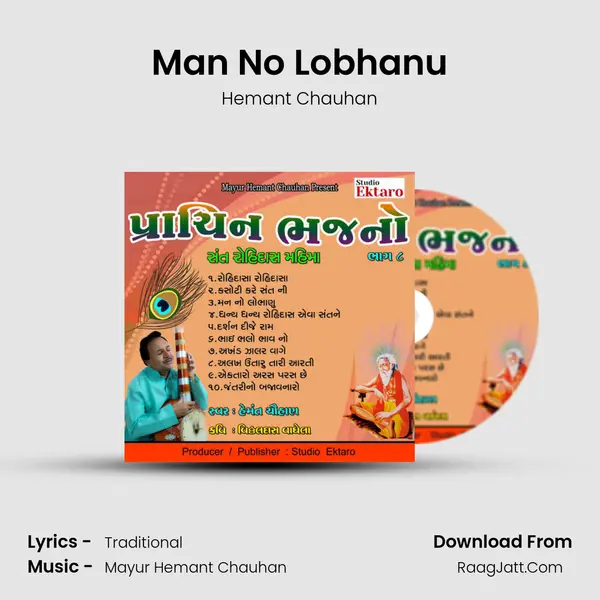 Man No Lobhanu MP3 Song by Hemant Chauhan Cover