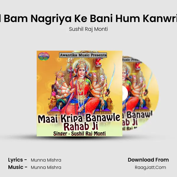 Bol Bam Nagriya Ke Bani Hum Kanwriya mp3 song