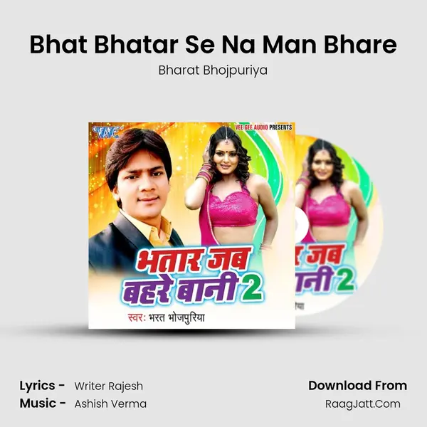 Bhat Bhatar Se Na Man Bhare MP3 Song by Bharat Bhojpuriya Cover