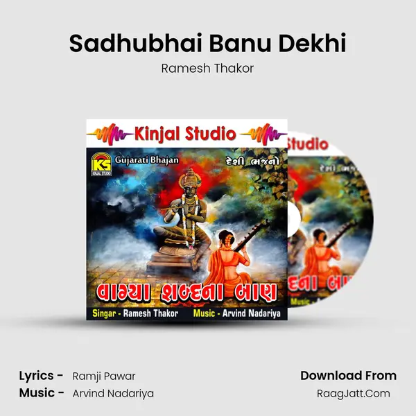 Sadhubhai Banu Dekhi MP3 Song by Ramesh Thakor Cover