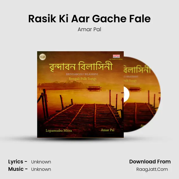 Rasik Ki Aar Gache Fale MP3 Song by Amar Pal Cover