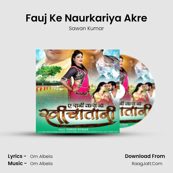 Fauj Ke Naurkariya Akre MP3 Song by Sawan Kumar Cover