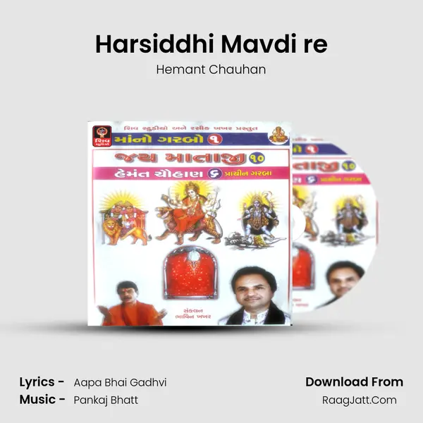 Harsiddhi Mavdi re MP3 Song by Hemant Chauhan Cover