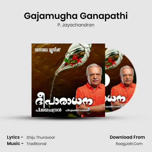Gajamugha Ganapathi MP3 Song by P. Jayachandran Cover