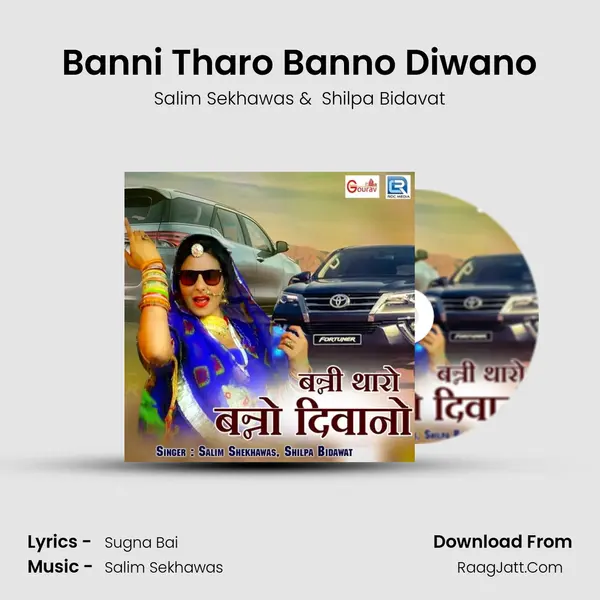 Banni Tharo Banno Diwano MP3 Song by Salim Sekhawas Cover