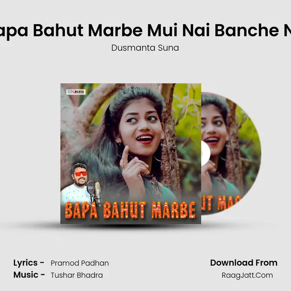 Bapa Bahut Marbe Mui Nai Banche Na MP3 Song by Dusmanta Suna Cover