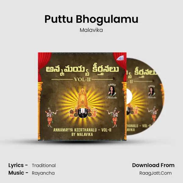 Puttu Bhogulamu MP3 Song by Malavika Cover