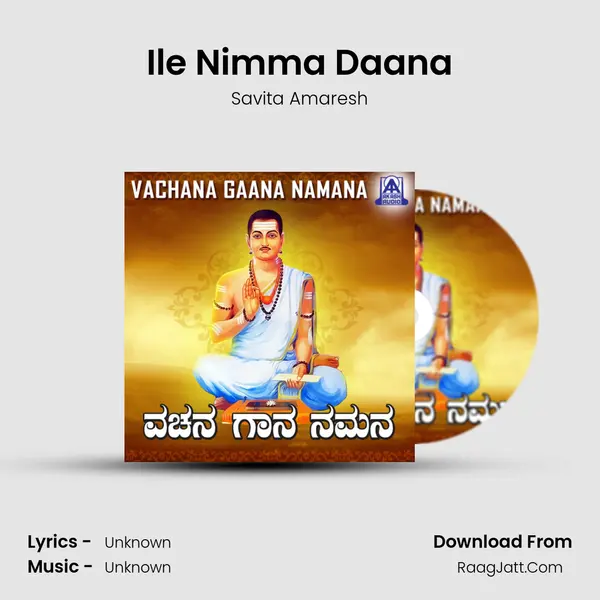 Ile Nimma Daana MP3 Song by Savita Amaresh Cover