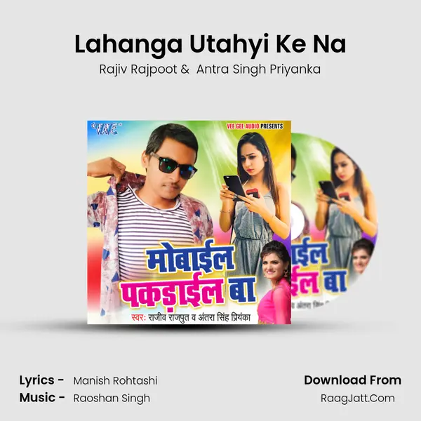 Lahanga Utahyi Ke Na MP3 Song by Rajiv Rajpoot Cover
