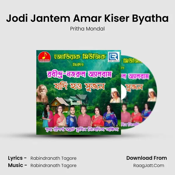 Jodi Jantem Amar Kiser Byatha MP3 Song by Pritha Mondal Cover