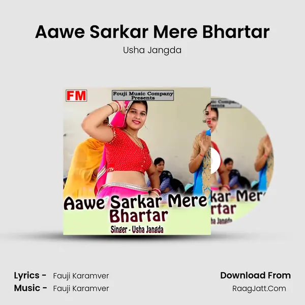 Aawe Sarkar Mere Bhartar mp3 song