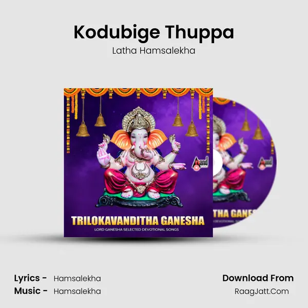 Kodubige Thuppa Cover