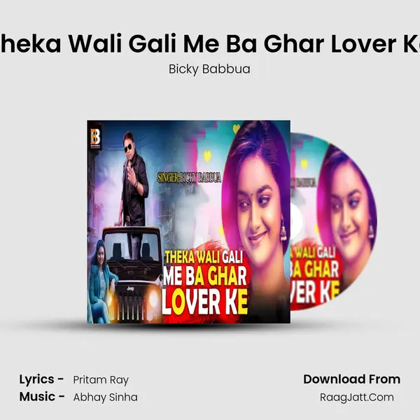 Theka Wali Gali Me Ba Ghar Lover Ke mp3 song