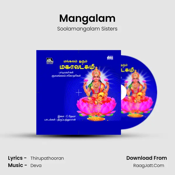 Mangalam MP3 Song by Soolamangalam Sisters Cover