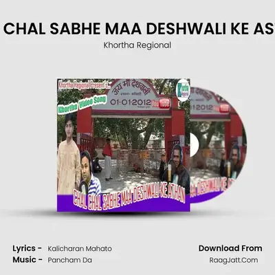 CHAL CHAL SABHE MAA DESHWALI KE ASTHAN MP3 Song by Khortha Regional Cover