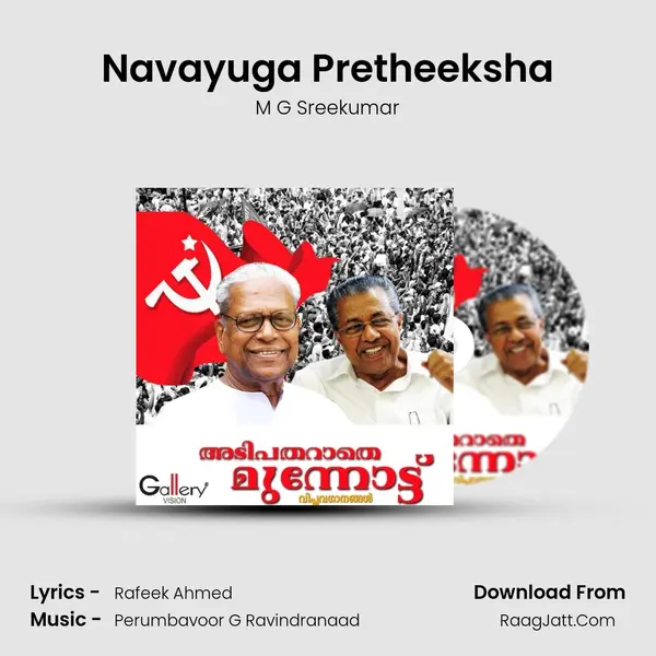 Navayuga Pretheeksha MP3 Song by M G Sreekumar Cover