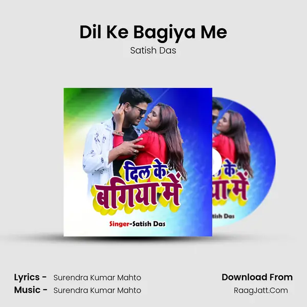 Dil Ke Bagiya Me - Satish Das