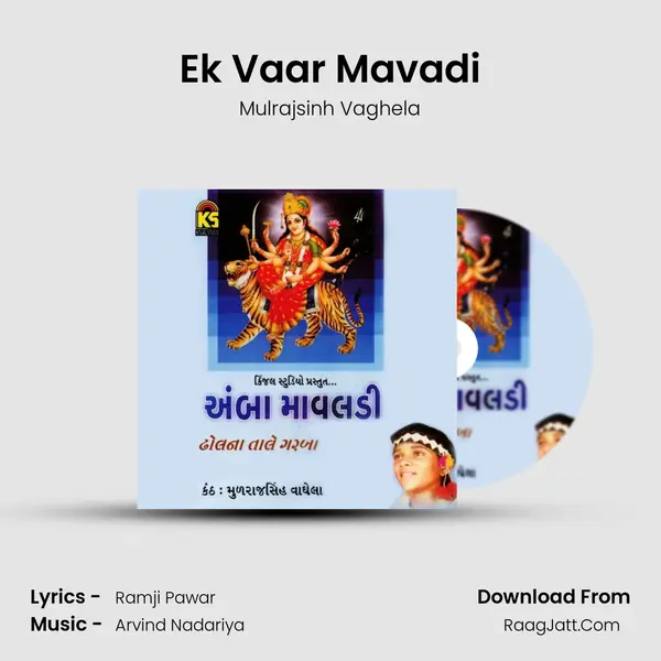 Ek Vaar Mavadi MP3 Song by Mulrajsinh Vaghela Cover