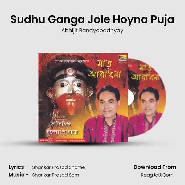 Sudhu Ganga Jole Hoyna Puja MP3 Song by Abhijit Bandyopadhyay Cover