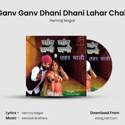 Ganv Ganv Dhani Dhani Lahar Chali - 