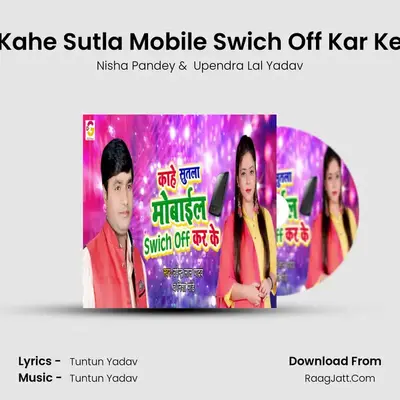 Kahe Sutla Mobile Swich Off Kar Ke - Nisha Pandey