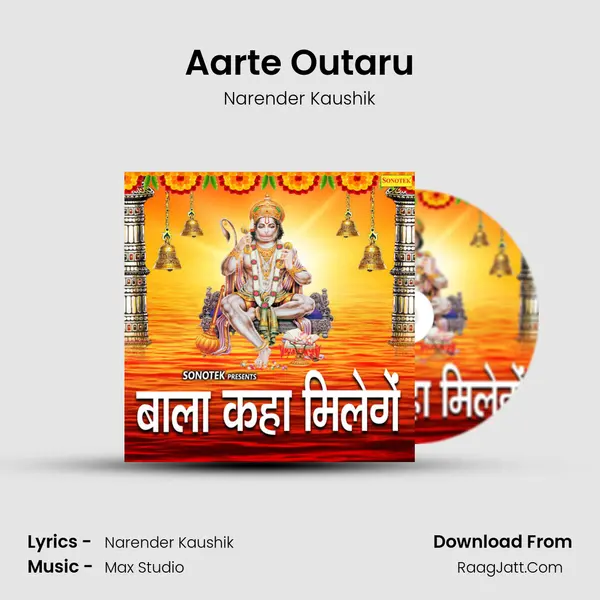 Aarte Outaru MP3 Song by Narender Kaushik Cover