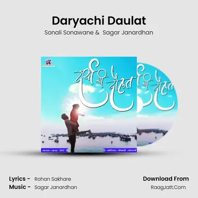 Daryachi Daulat - Sonali Sonawane