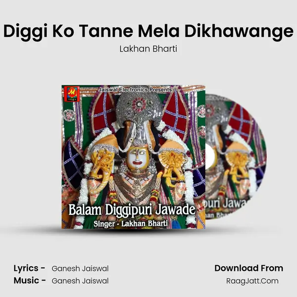 Diggi Ko Tanne Mela Dikhawange MP3 Song by Lakhan Bharti Cover