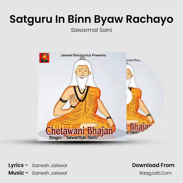 Satguru In Binn Byaw Rachayo MP3 Song by Sawarmal Saini Cover