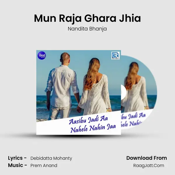 Mun Raja Ghara Jhia MP3 Song by Nandita Bhanja Cover