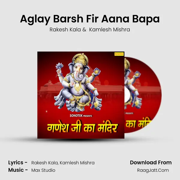 Aglay Barsh Fir Aana Bapa MP3 Song by Rakesh Kala Cover