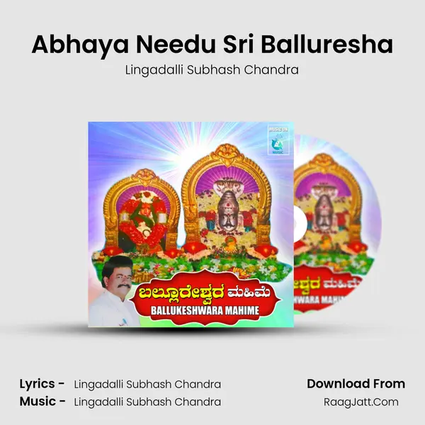 Abhaya Needu Sri Balluresha mp3 song