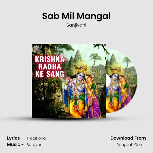 Sab Mil Mangal Cover