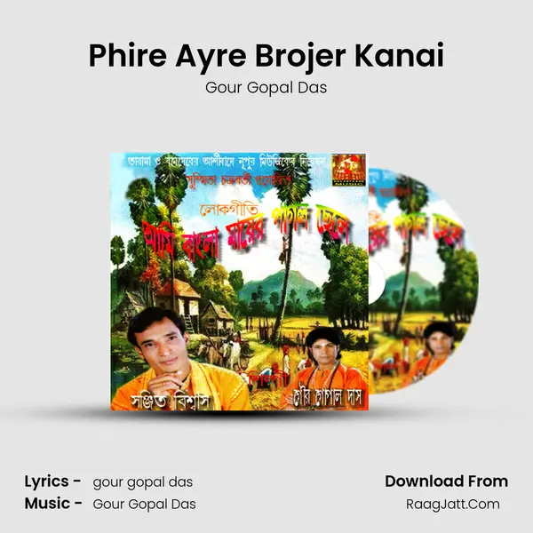 Phire Ayre Brojer Kanai mp3 song