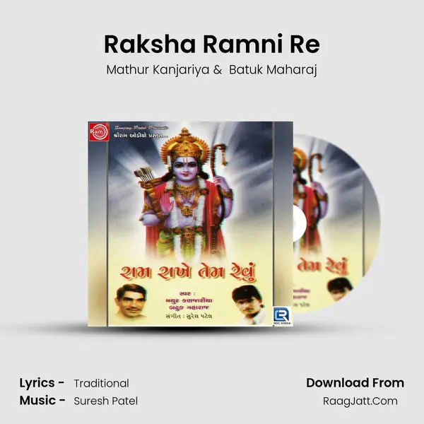 Raksha Ramni Re MP3 Song by Mathur Kanjariya Cover