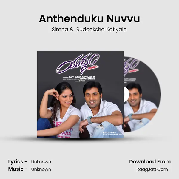 Anthenduku Nuvvu MP3 Song by Simha Cover