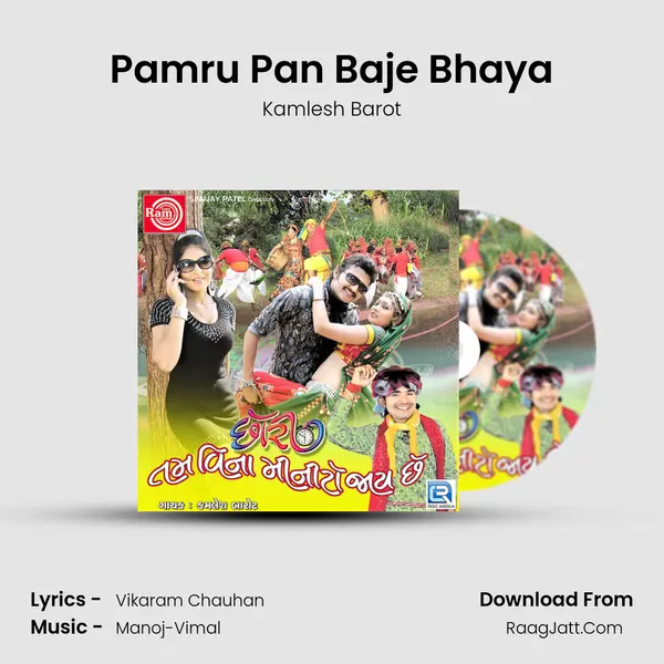Pamru Pan Baje Bhaya mp3 song
