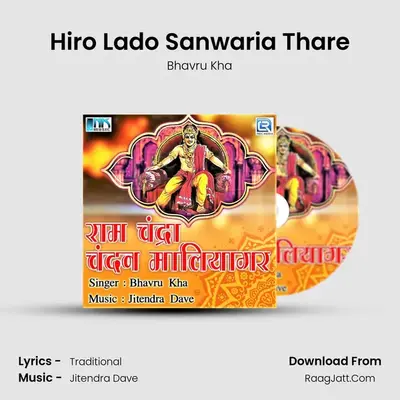 Hiro Lado Sanwaria Thare MP3 Song by Bhavru Kha Cover