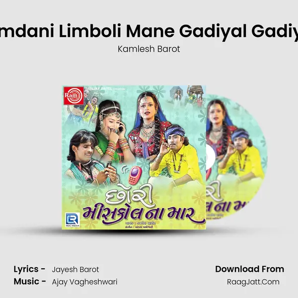 Lemdani Limboli Mane Gadiyal Gadiyal MP3 Song by Kamlesh Barot Cover