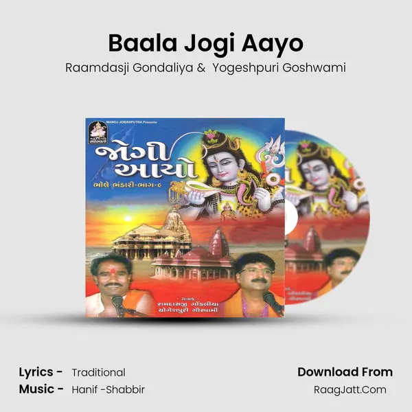 Baala Jogi Aayo mp3 song