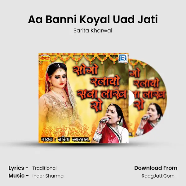 Aa Banni Koyal Uad Jati MP3 Song by Sarita Kharwal Cover