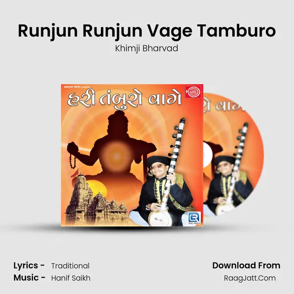 Runjun Runjun Vage Tamburo MP3 Song by Khimji Bharvad Cover