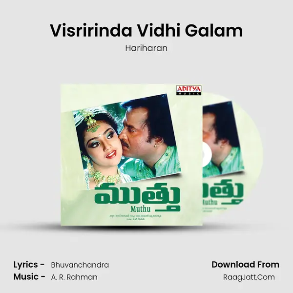 Visririnda Vidhi Galam MP3 Song by Hariharan Cover