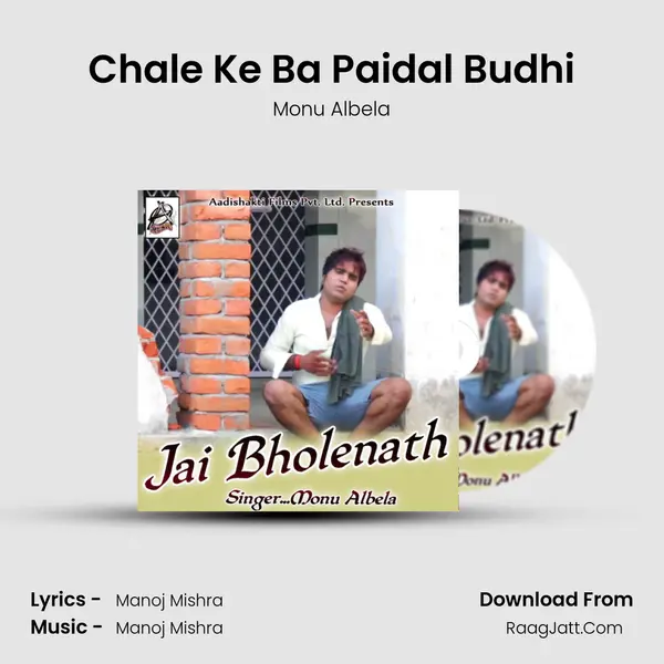 Chale Ke Ba Paidal Budhi MP3 Song by Monu Albela Cover