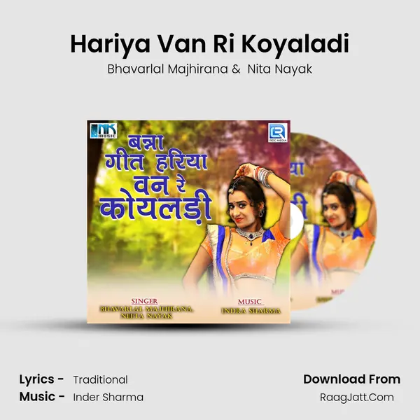 Hariya Van Ri Koyaladi mp3 song