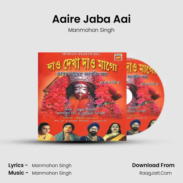 Aaire Jaba Aai MP3 Song by Manmohon Singh Cover