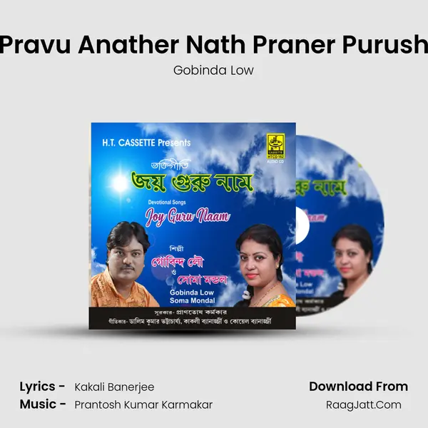 Pravu Anather Nath Praner Purush MP3 Song by Gobinda Low Cover