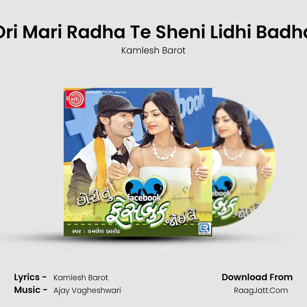 Ori Mari Radha Te Sheni Lidhi Badha MP3 Song by Kamlesh Barot Cover