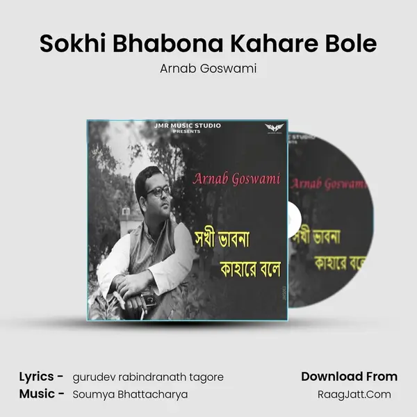 Sokhi Bhabona Kahare Bole - Arnab Goswami