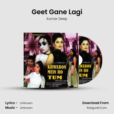 Geet Gane Lagi MP3 Song by Kumar Deep Cover